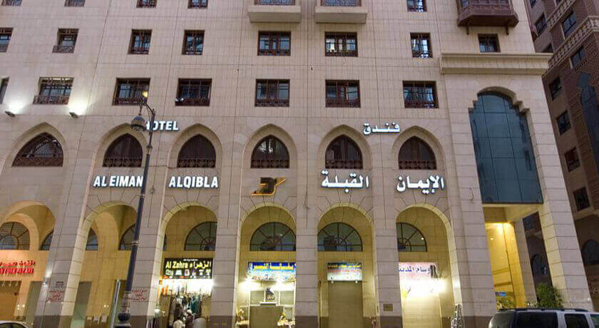 Al Eiman Qibla Hotel